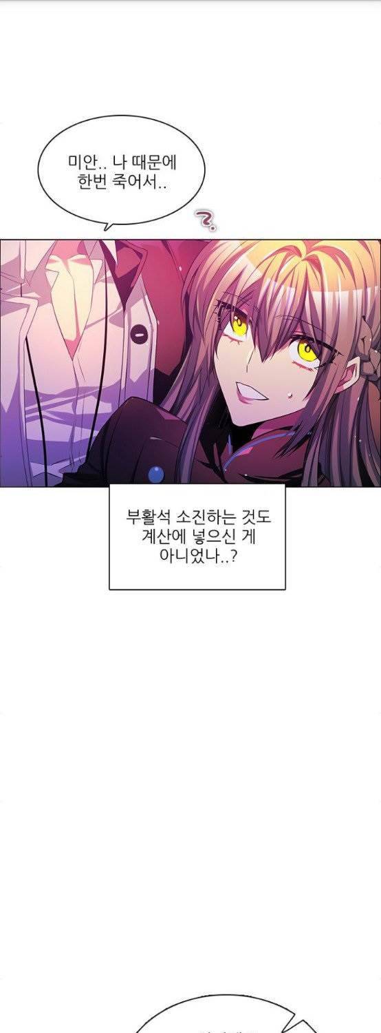 제로게임 76화 19