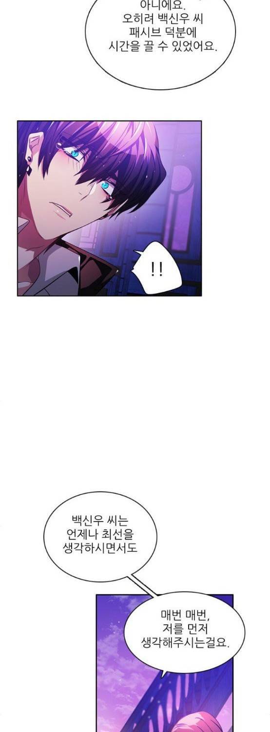 제로게임 76화 20