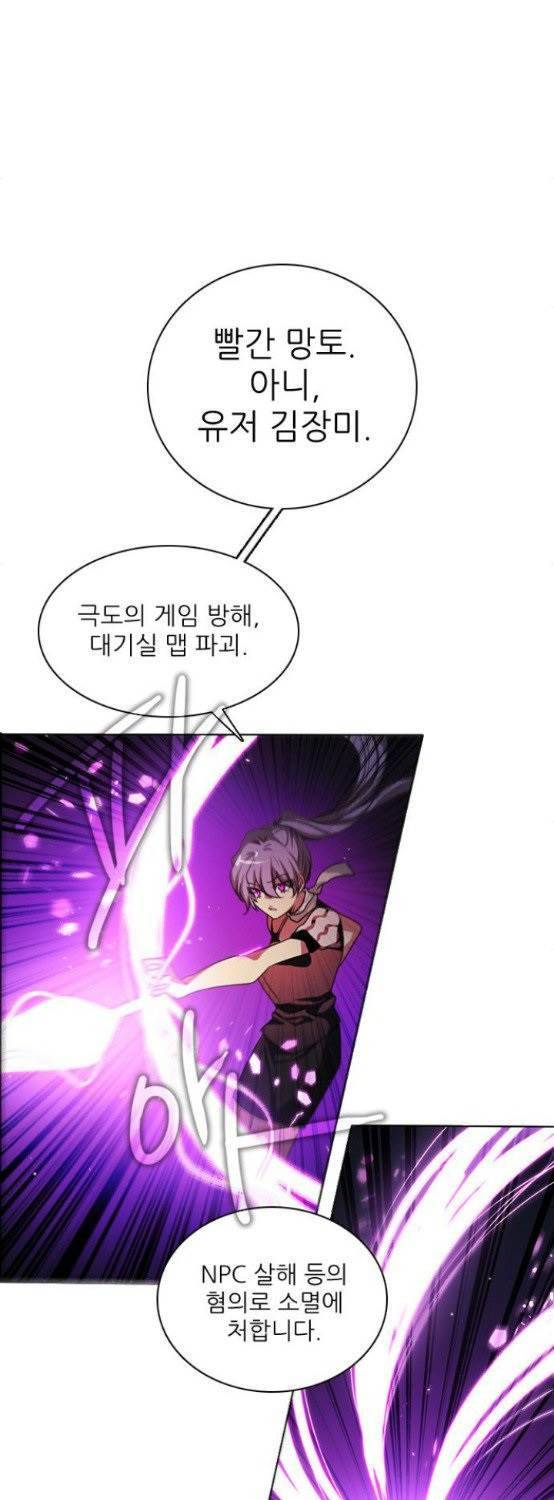 제로게임 76화 23