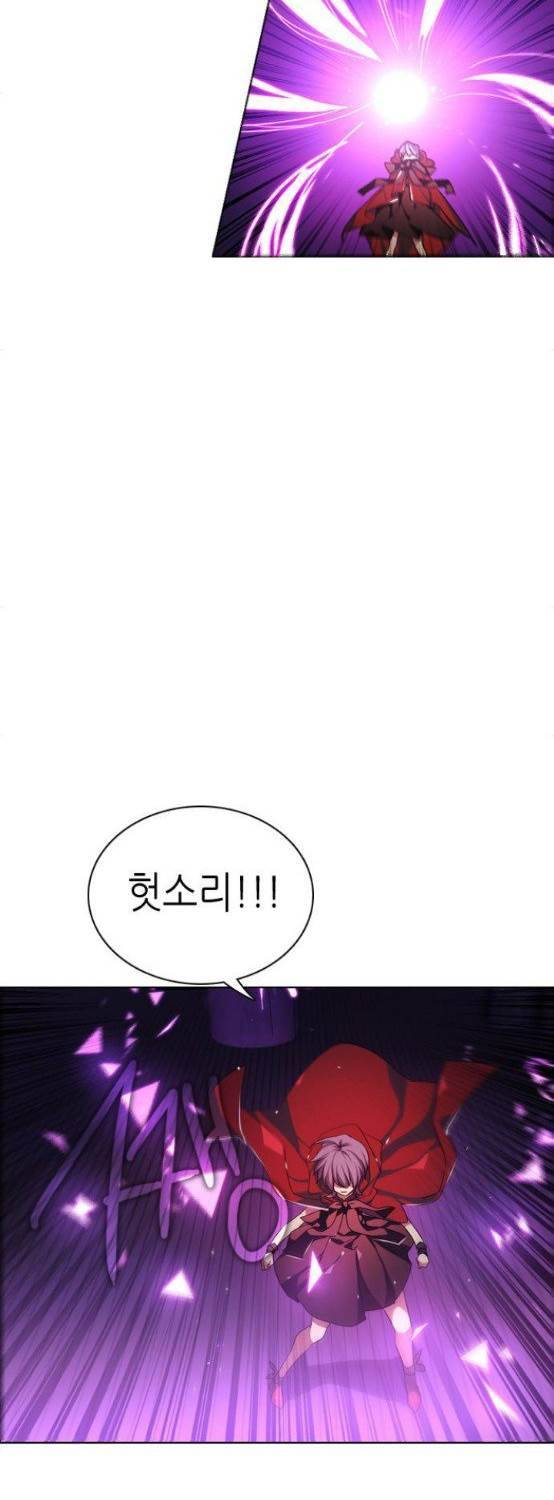 제로게임 76화 24