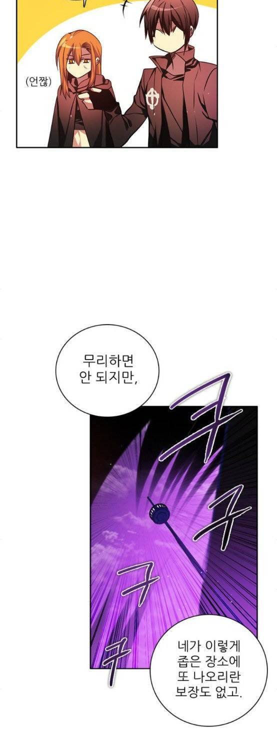 제로게임 76화 27