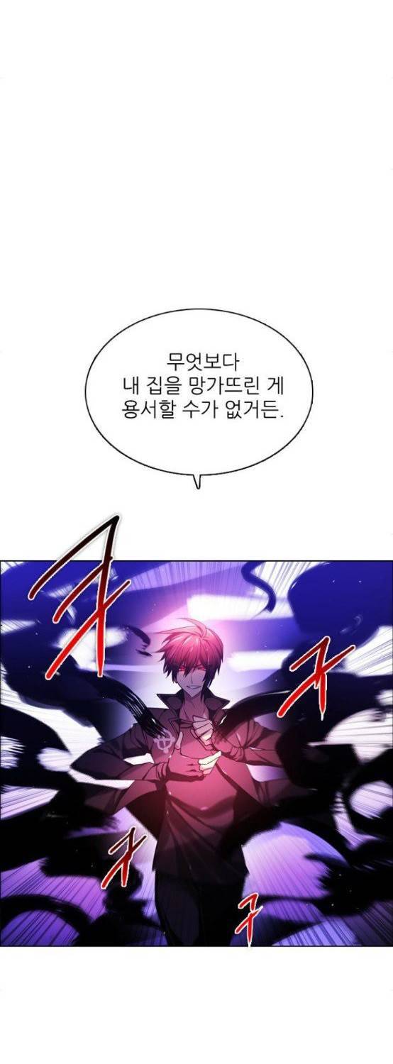 제로게임 76화 28