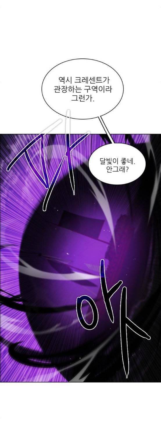 제로게임 76화 29