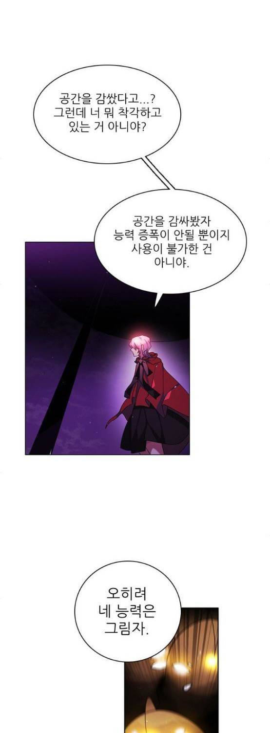 제로게임 76화 30