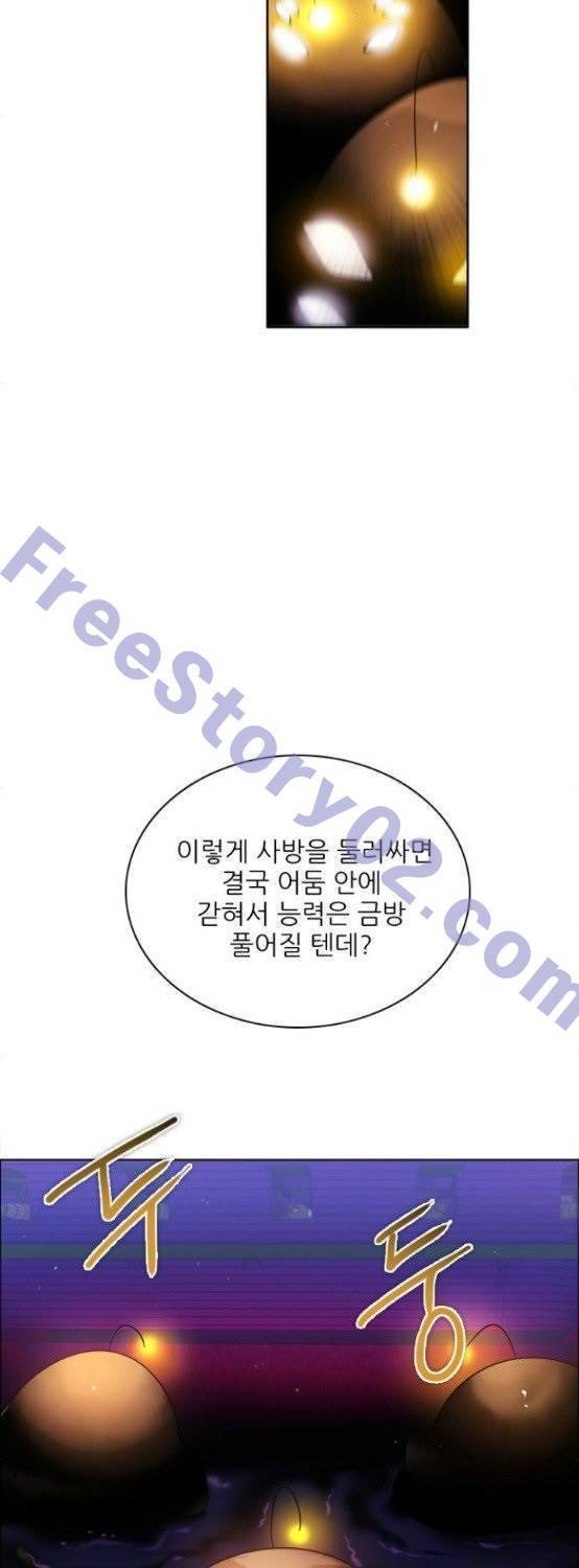 제로게임 76화 31