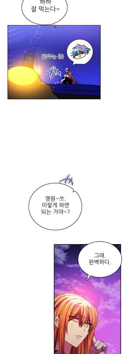제로게임 76화 34