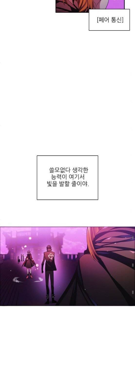 제로게임 76화 35
