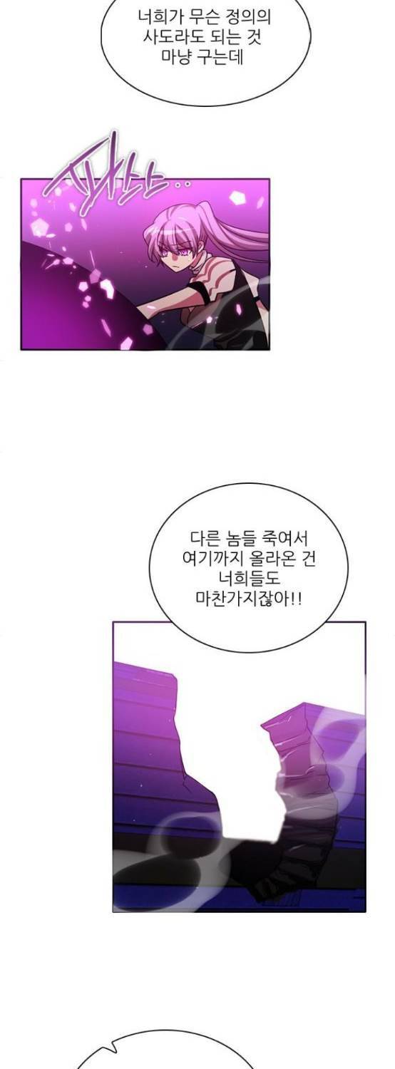 제로게임 76화 38