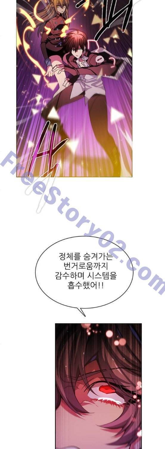 제로게임 76화 41
