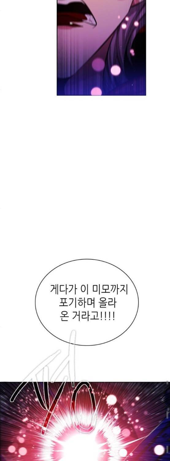 제로게임 76화 42