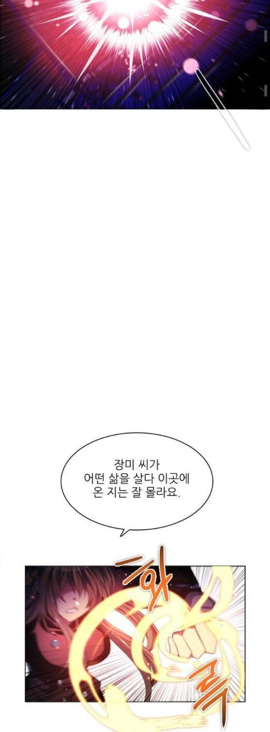 제로게임 76화 43