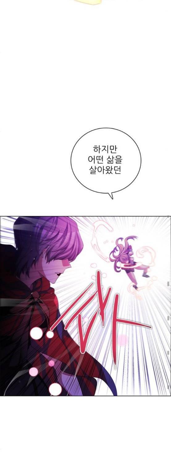 제로게임 76화 44