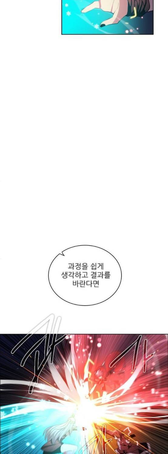 제로게임 76화 48