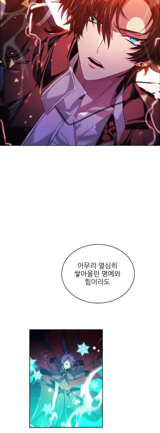 제로게임 76화 50