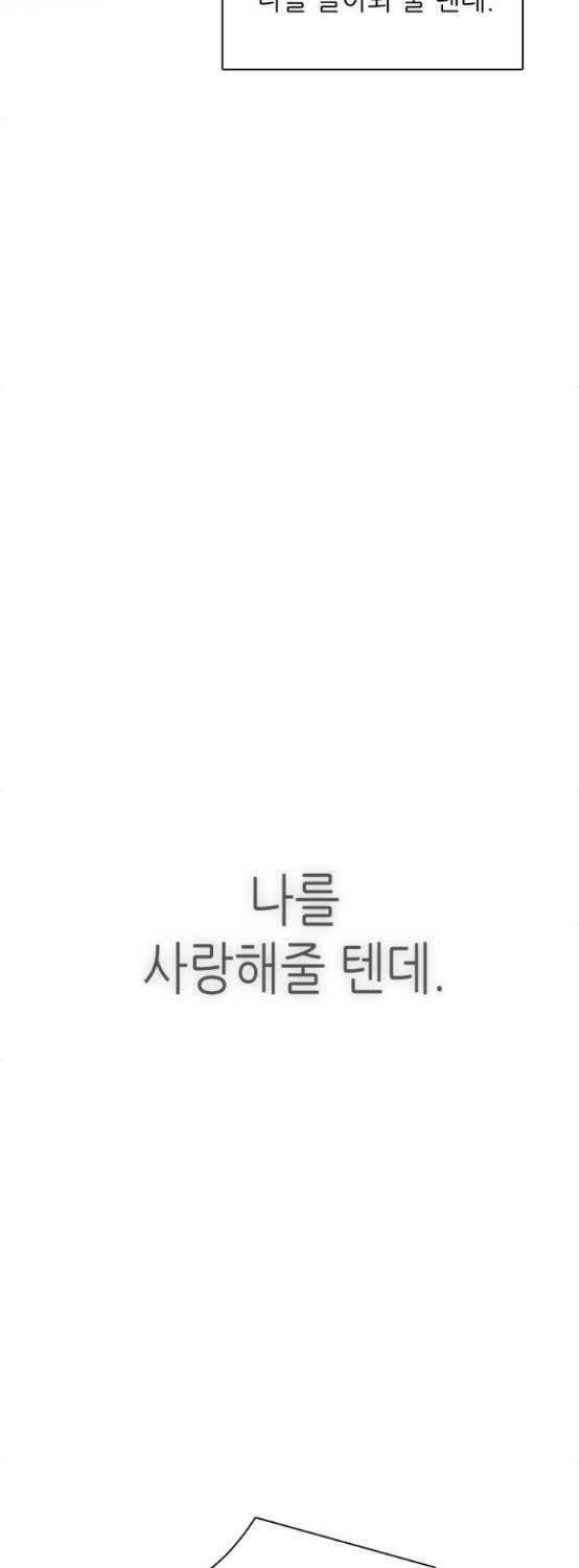 제로게임 76화 64
