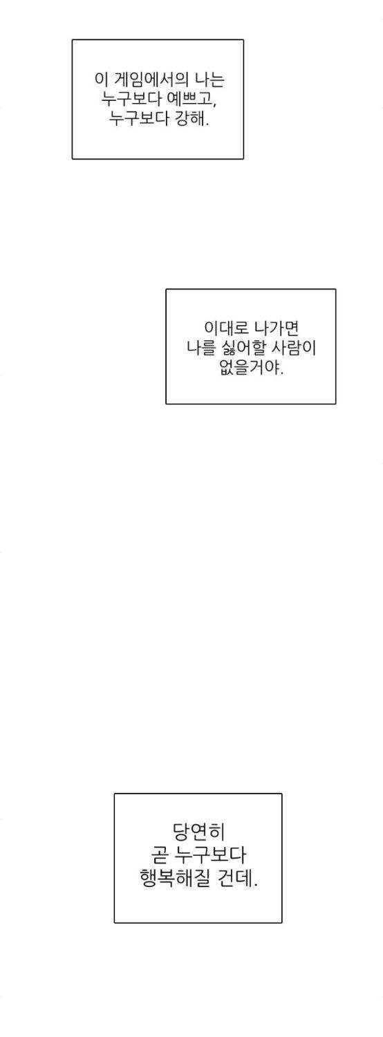 제로게임 76화 68