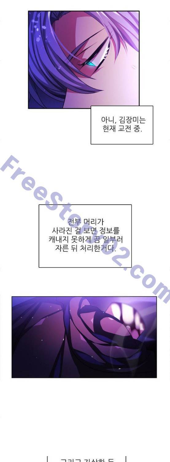 제로게임 76화 76