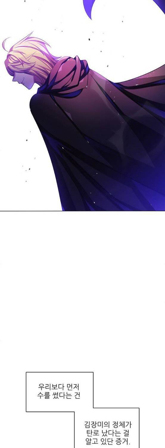 제로게임 76화 78