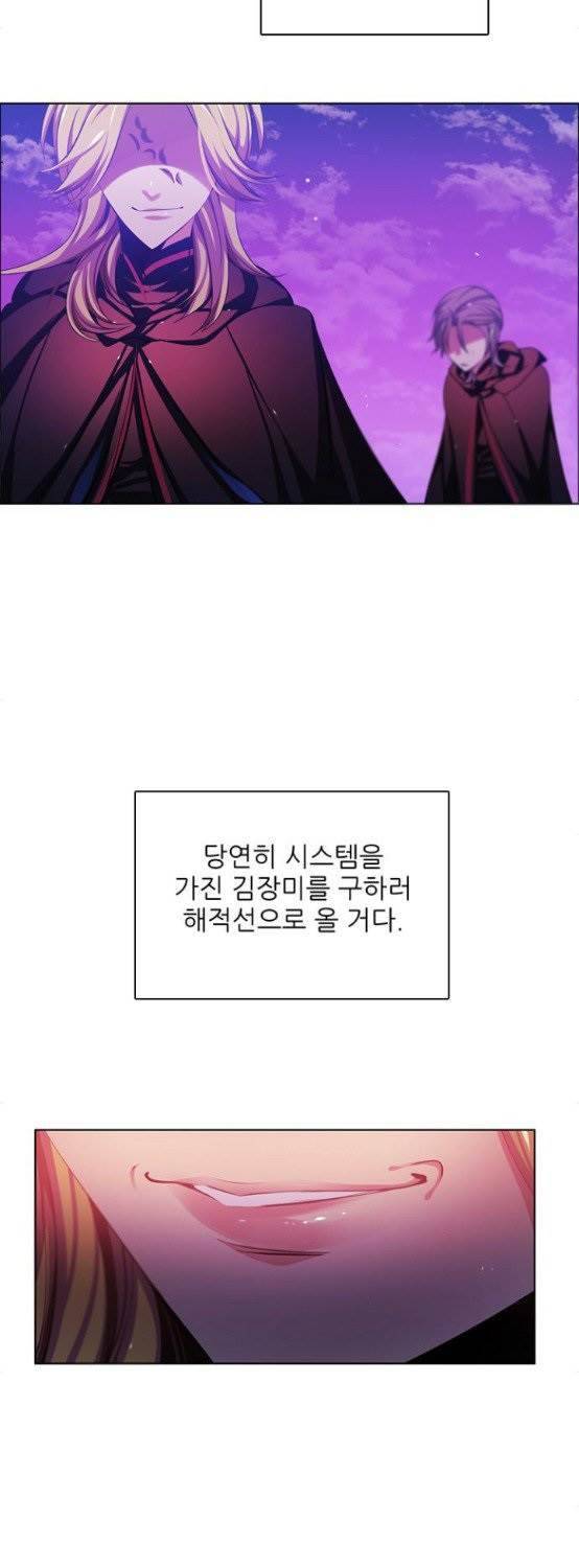 제로게임 76화 79