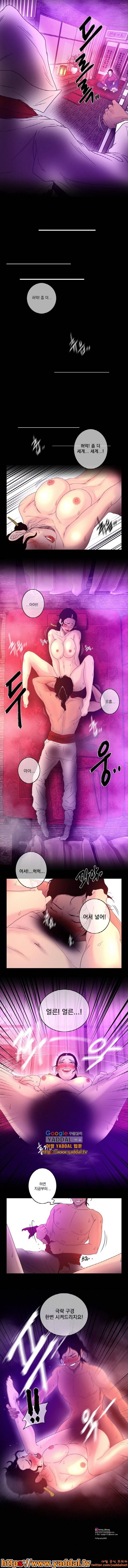 멸화-조선연쇄방화사건일지 12화 4