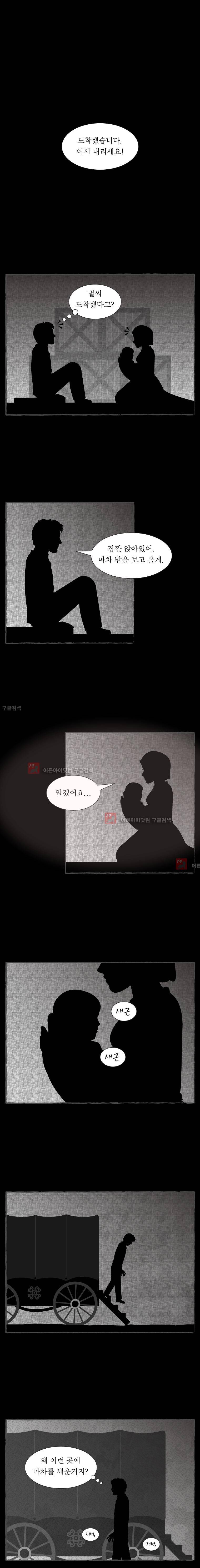 그림형제 잔혹동화 79화 - 라푼젤 (3) 1