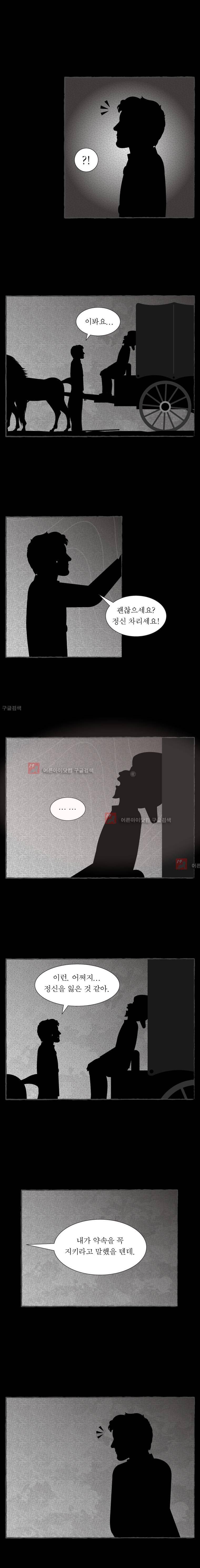 그림형제 잔혹동화 79화 - 라푼젤 (3) 2