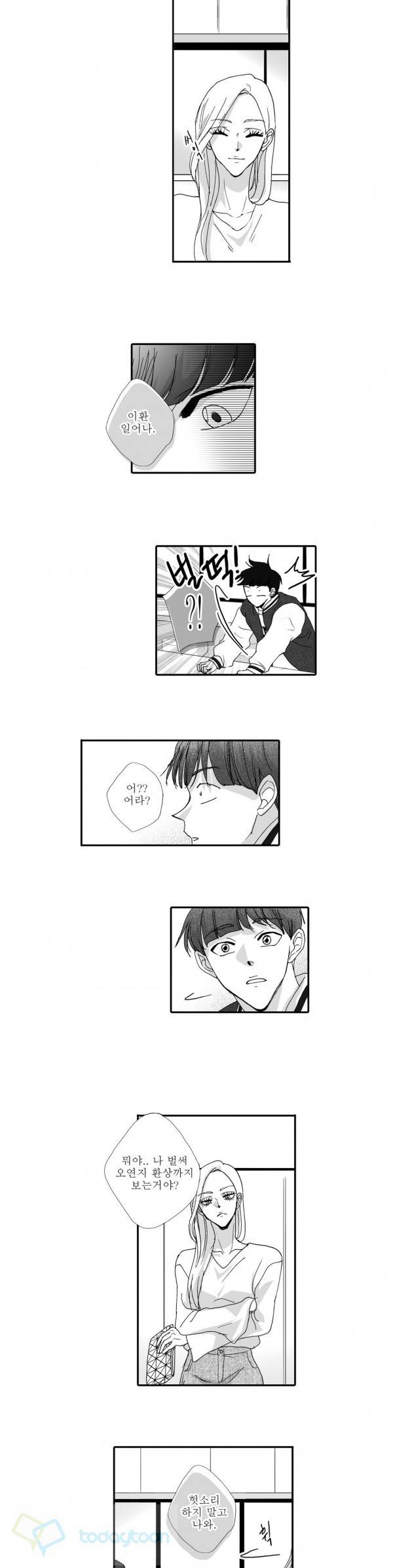 너의 HEART를 나에게 줄래? 외전 7화 2