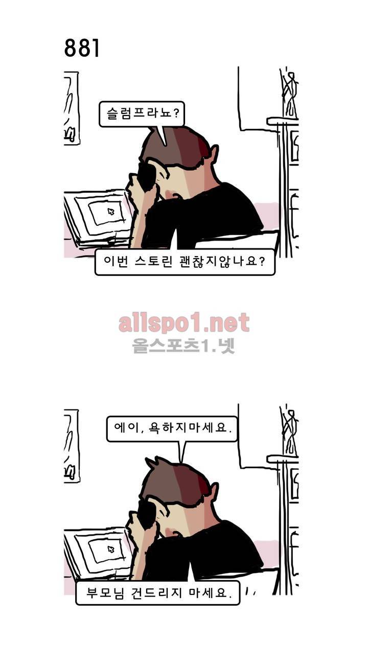 피자와 꽃 89화 1