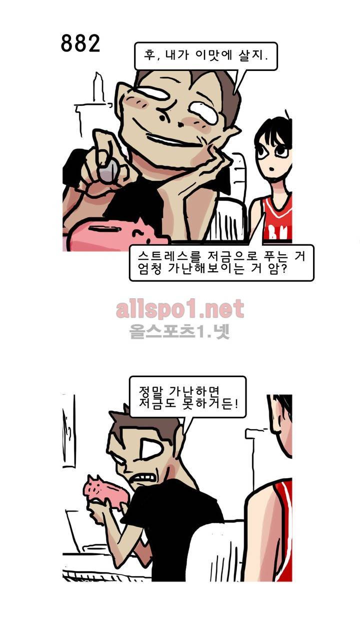 피자와 꽃 89화 2