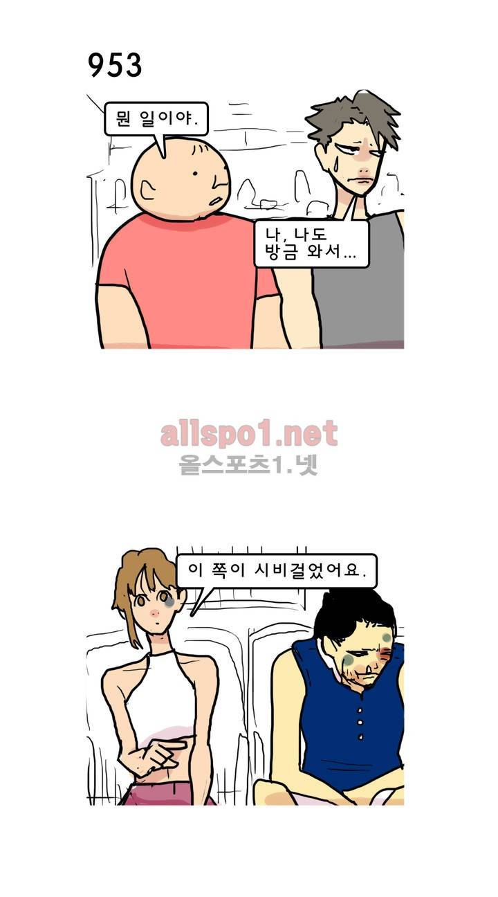 피자와 꽃 99화 1