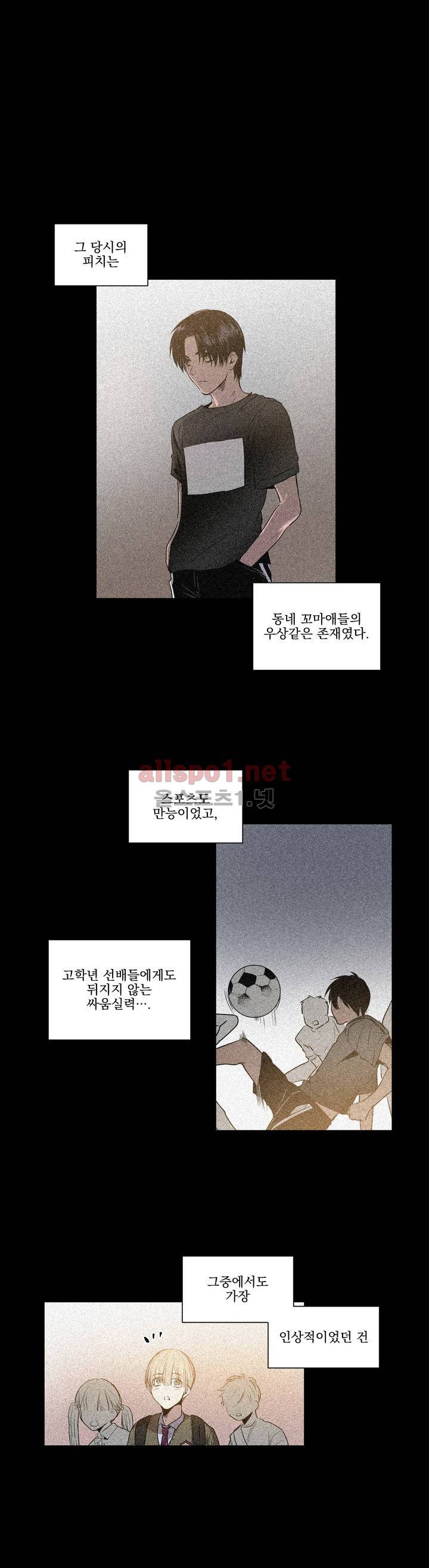 피치러브 17화 1