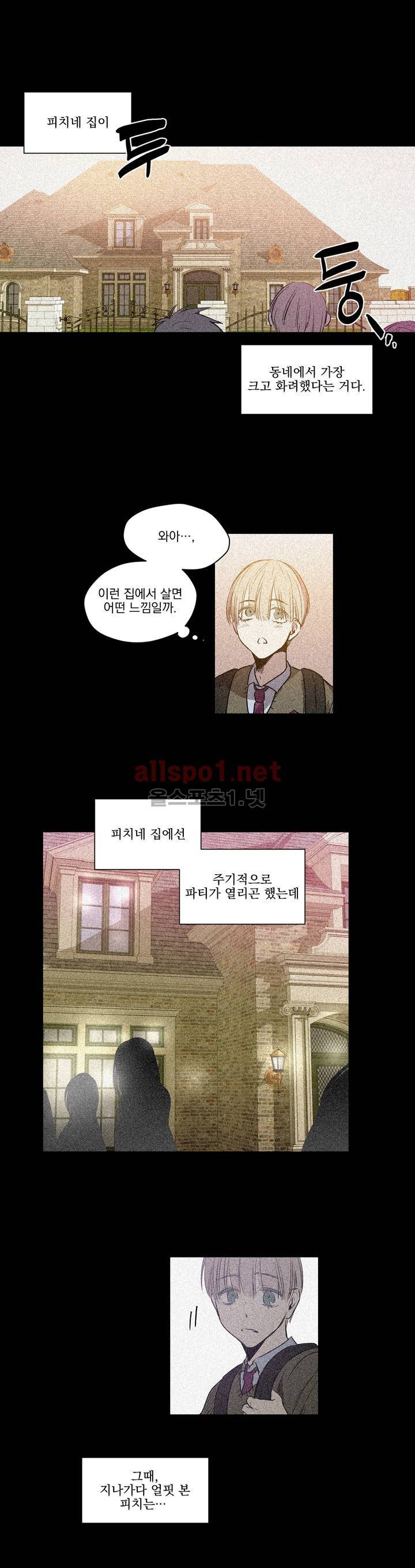 피치러브 17화 2
