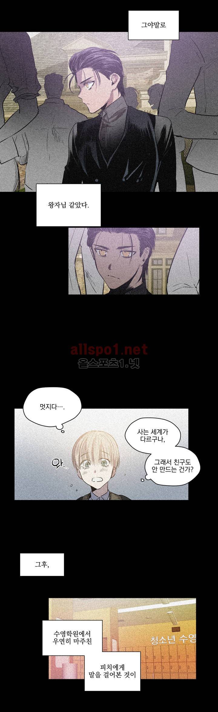 피치러브 17화 3