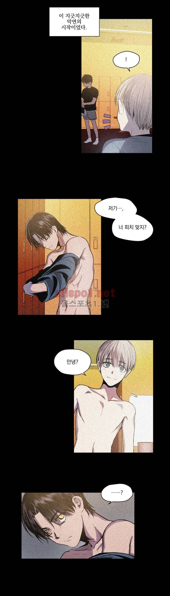 피치러브 17화 4