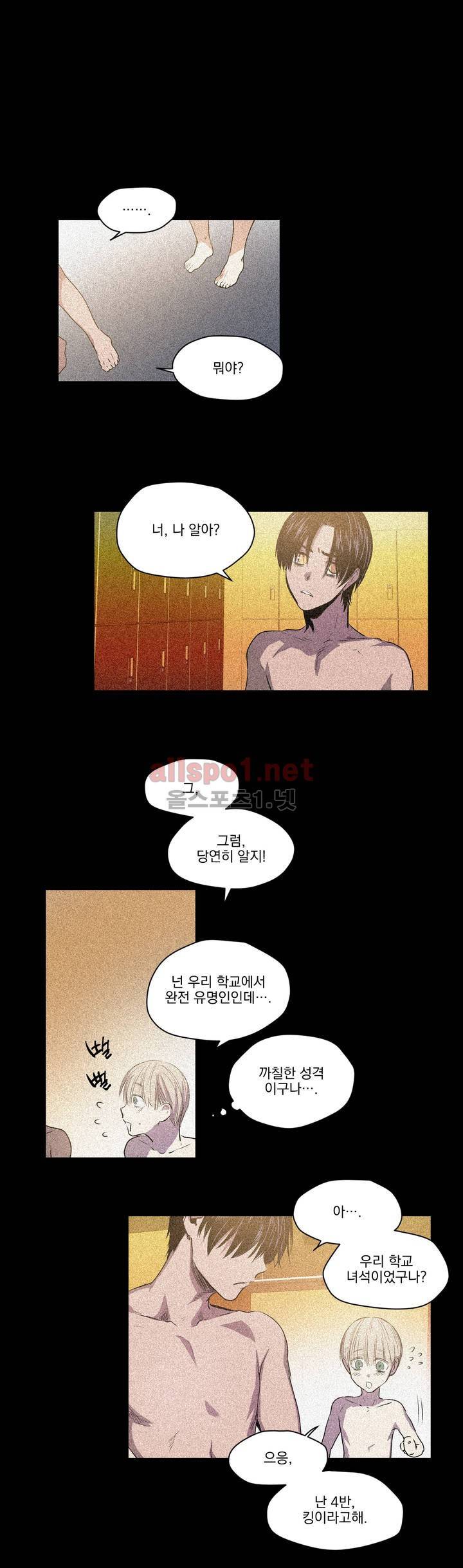 피치러브 17화 6