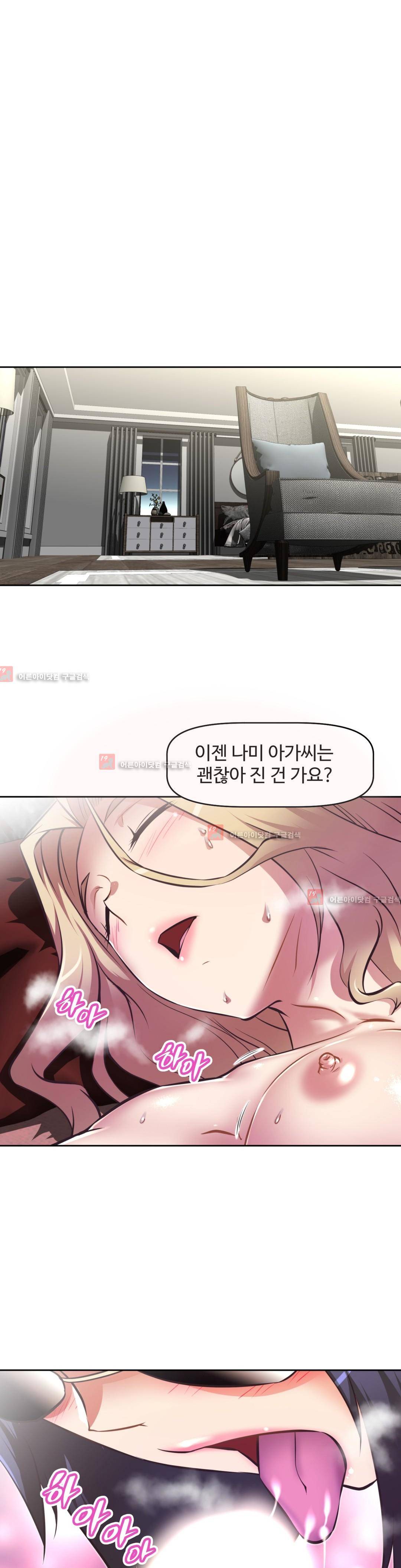 어쩌라 GO 96화 1