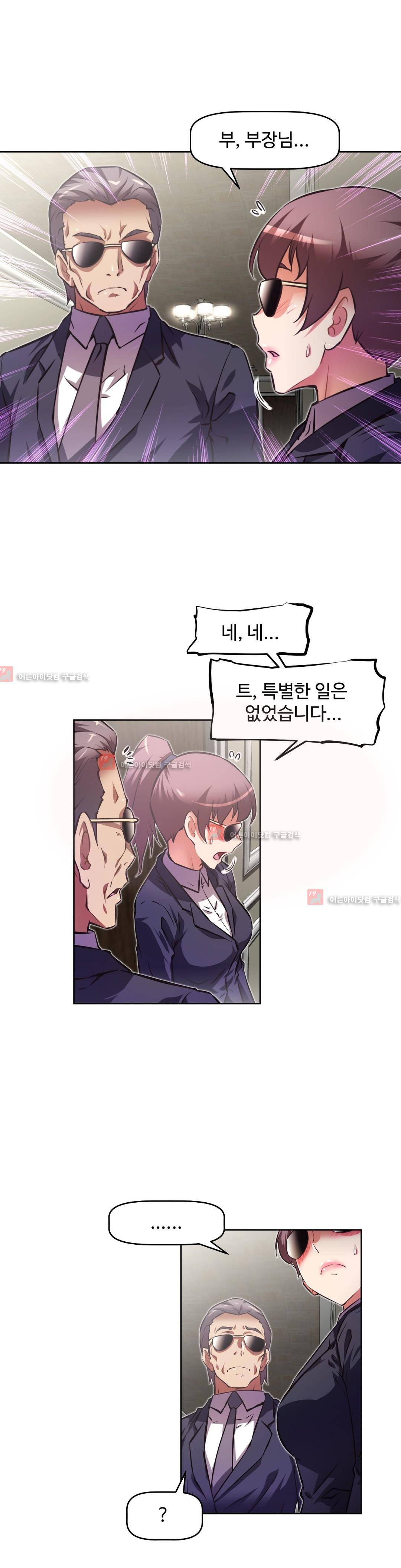 어쩌라 GO 96화 10