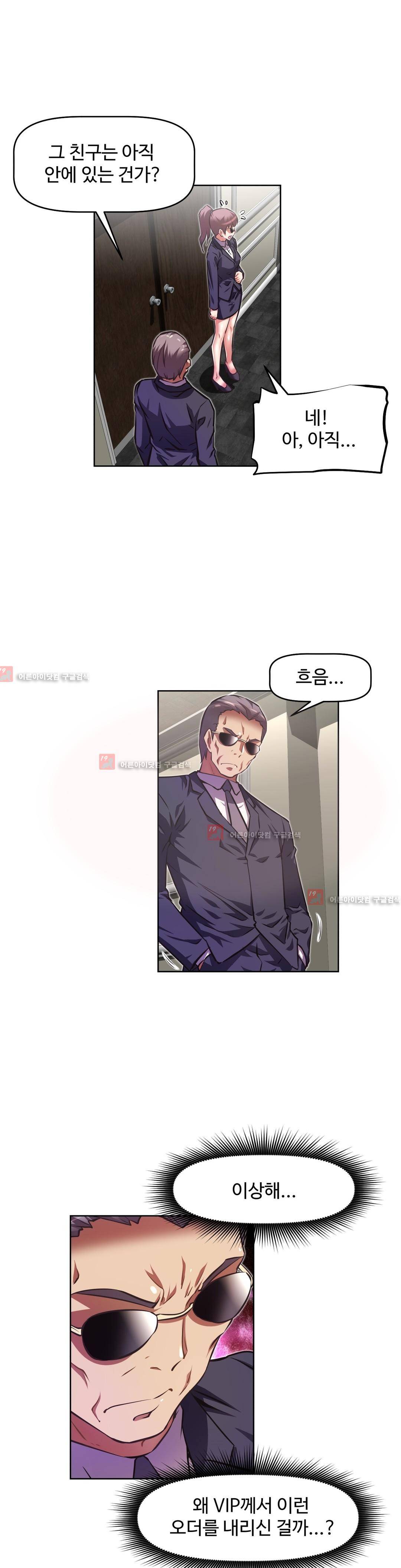 어쩌라 GO 96화 11