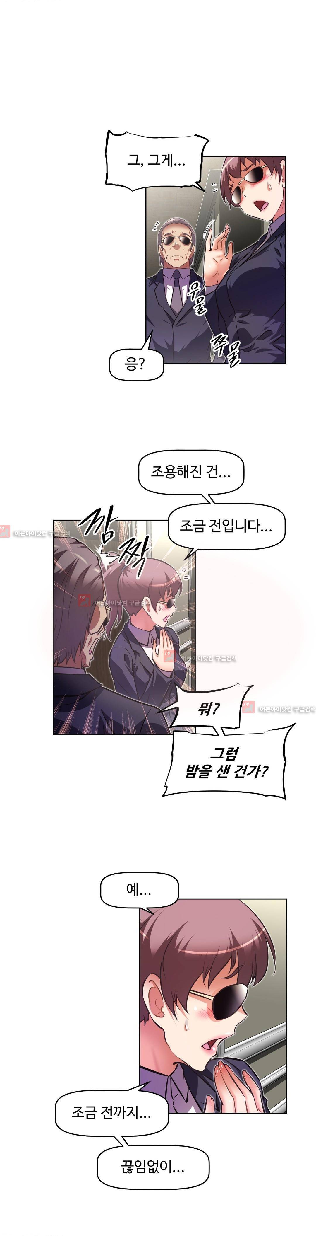 어쩌라 GO 96화 13