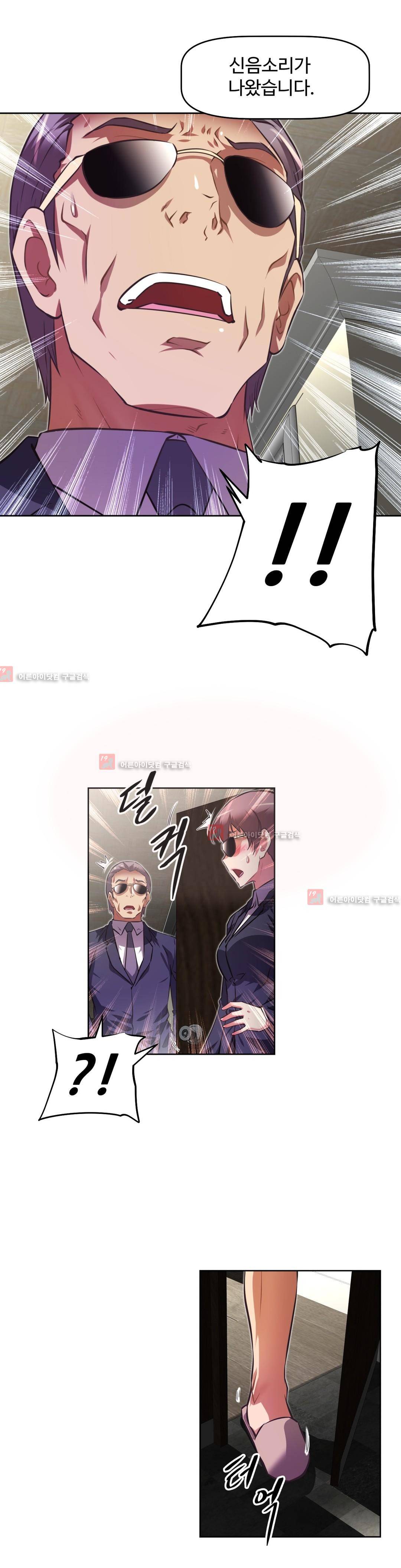 어쩌라 GO 96화 14