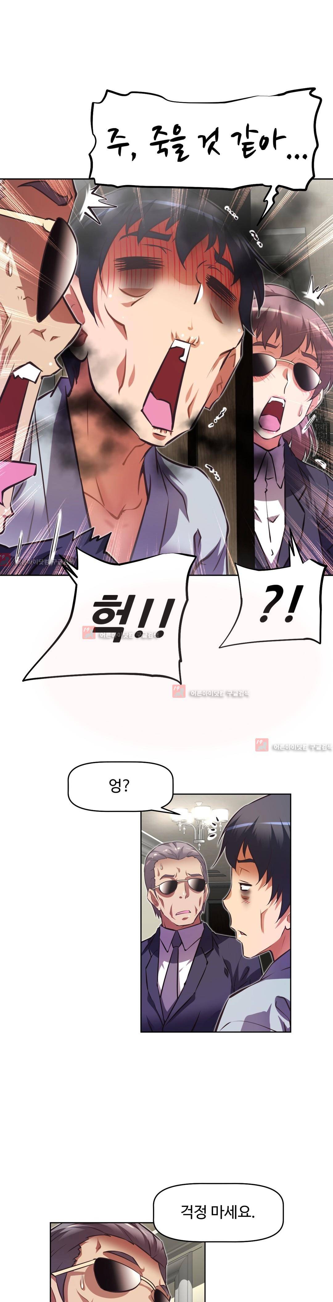 어쩌라 GO 96화 15
