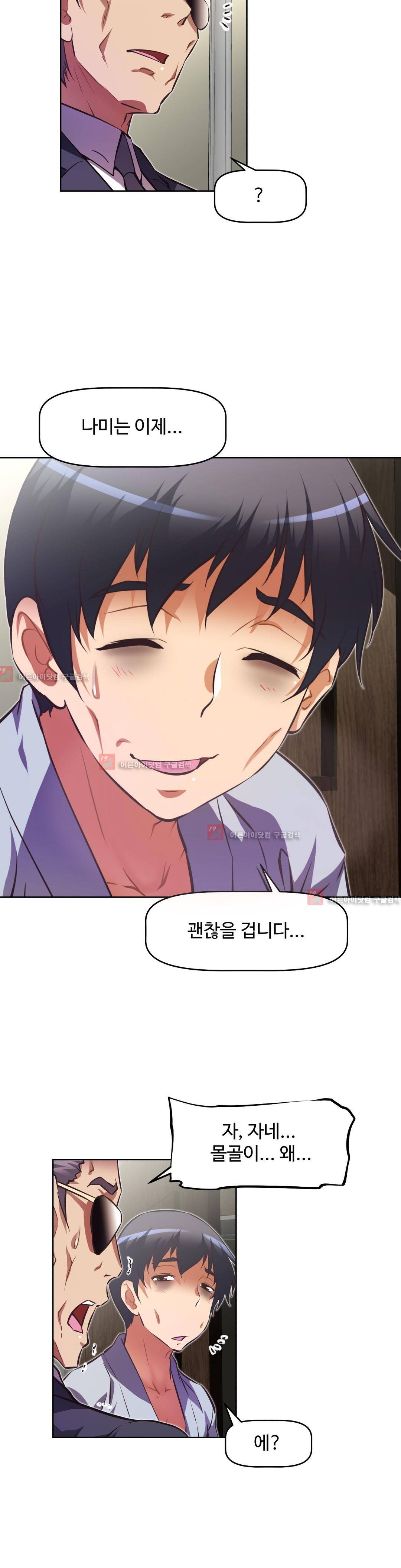 어쩌라 GO 96화 16