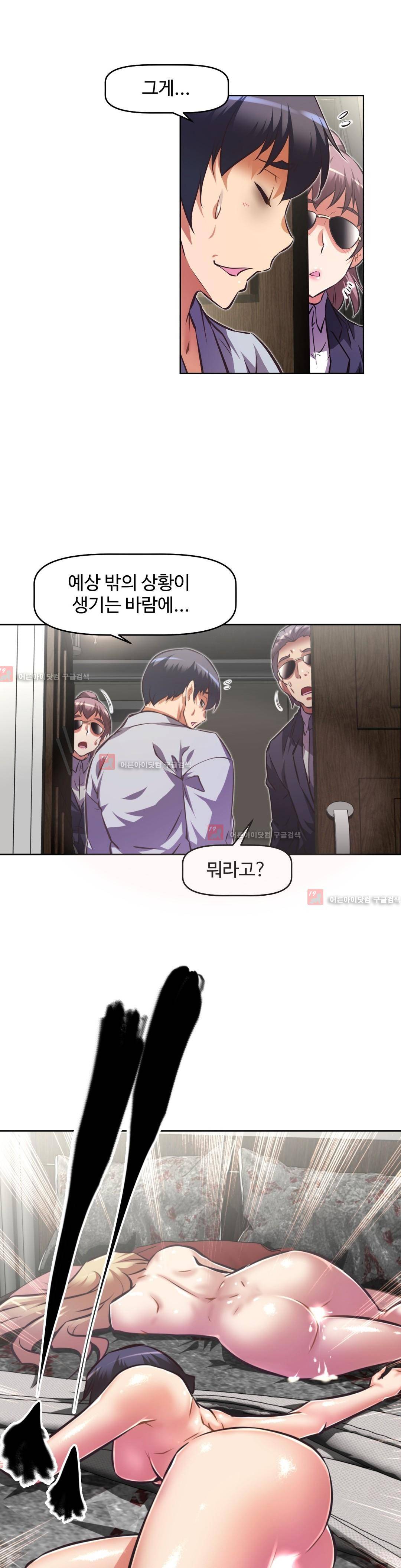 어쩌라 GO 96화 17