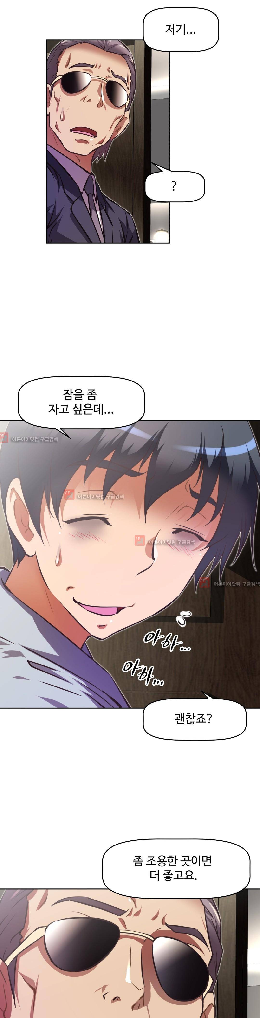 어쩌라 GO 96화 19