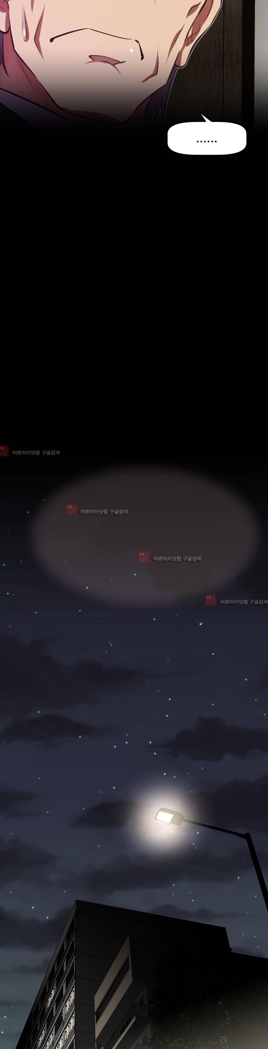 어쩌라 GO 96화 20