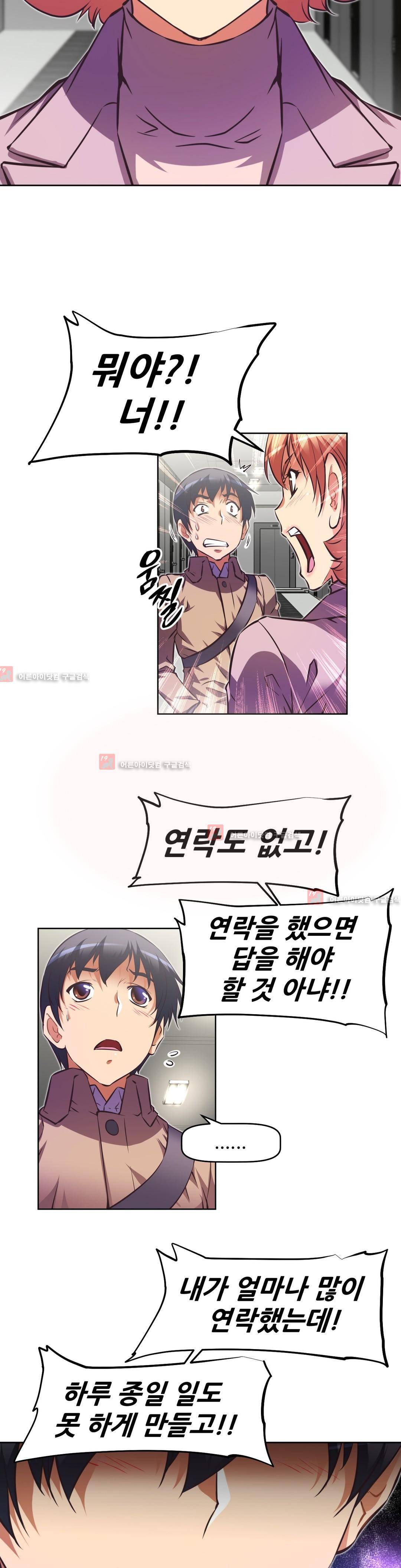 어쩌라 GO 96화 34