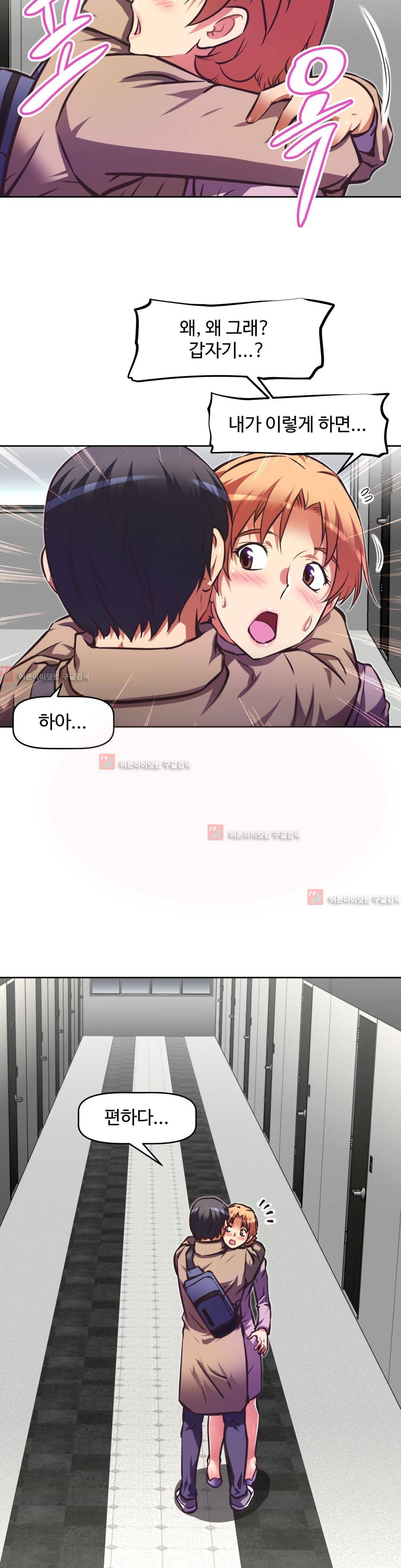 어쩌라 GO 96화 36