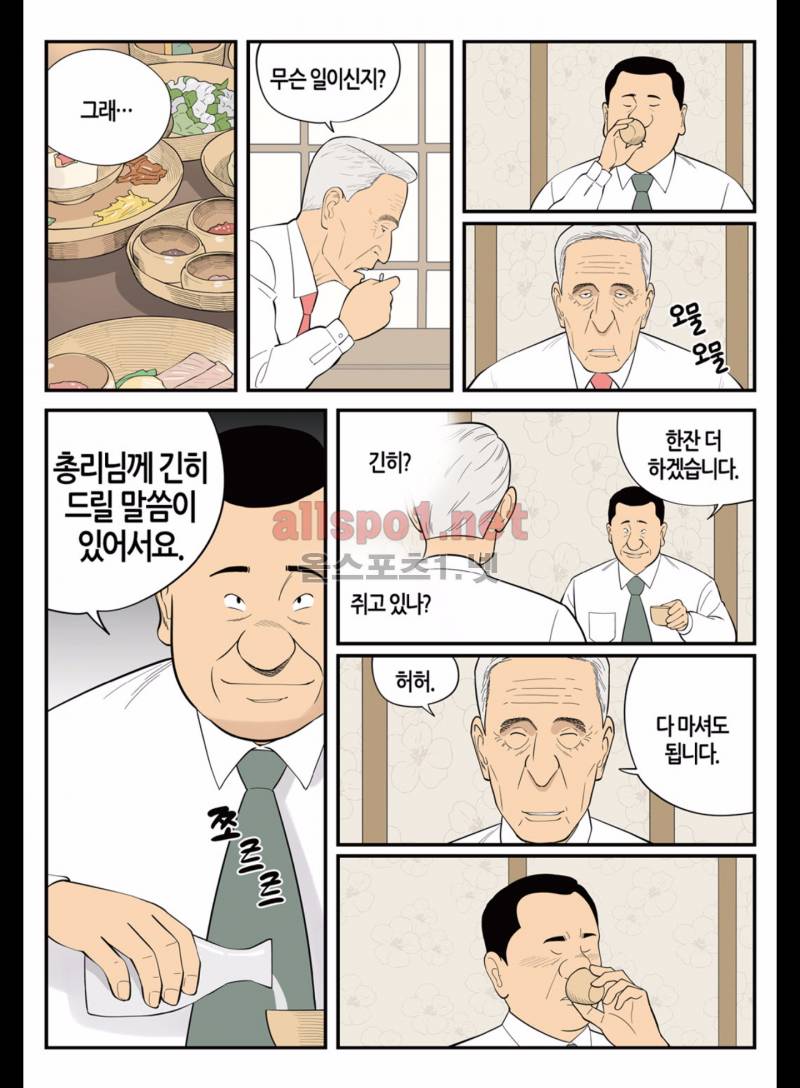롱리브더킹 173화 (시즌3 23화) 3
