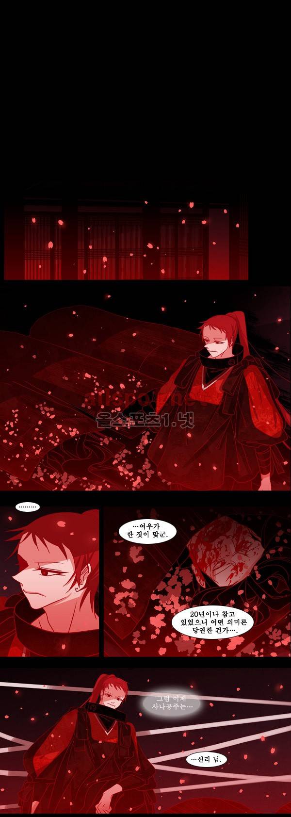 붉은 여우 49화 (네번째 이야기 5) 1