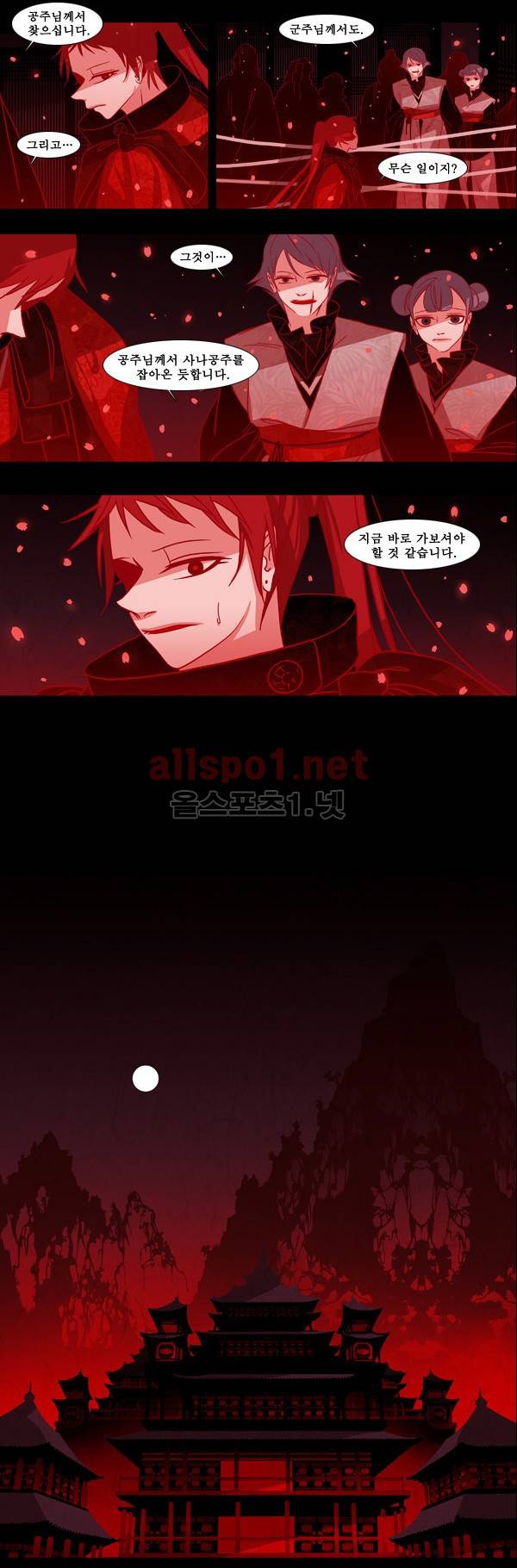 붉은 여우 49화 (네번째 이야기 5) 2